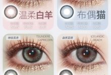 Sunnygirl半年抛&月抛美瞳 出游计划-彩色隐形眼镜‌彩瞳美瞳批发货源网