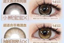 Obalen日抛美瞳 10片装 又又又上新啦-彩色隐形眼镜彩瞳美瞳批发货源网