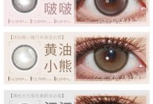 PEALOOK半年抛美瞳 春季新品~-彩色隐形眼镜彩瞳美瞳批发货源网