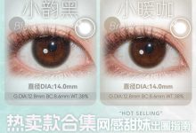 SPRINGCON&HUSHLENS年抛美瞳 五一秒杀活动-彩色隐形眼镜彩瞳美瞳批发货源网