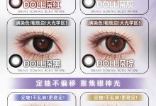 CUPID半年抛美瞳 新品上新-彩色隐形眼镜彩瞳美瞳批发货源网