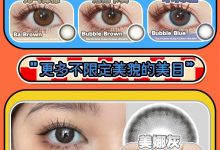 PEACHCON联合LICHEECHEE韩产年抛美瞳 清仓福利价-彩色隐形眼镜彩瞳美瞳批发货源网