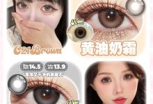 Ticcmay年抛美瞳 五一提前购-彩色隐形眼镜‌彩瞳美瞳批发货源网