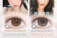 SinceCon半年抛美瞳 出游清单-彩色隐形眼镜彩瞳美瞳批发货源网