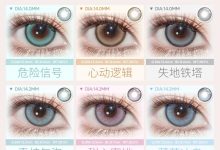 SinceCon半年抛&月抛美瞳 联名清仓秒杀-彩色隐形眼镜彩瞳美瞳批发货源网