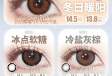 Ticcmay年抛美瞳 老款绝版清仓-彩色隐形眼镜‌彩瞳美瞳批发货源网