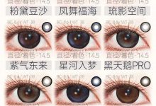 MIMIPARK半年抛美瞳 满分高颜值系列-彩色隐形眼镜‌彩瞳美瞳批发货源网