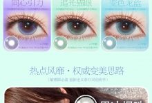 Apicaleyes年抛&半年抛美瞳 迎新会-彩色隐形眼镜‌彩瞳美瞳批发货源网