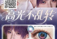 DGuGuLens定轴月抛美瞳上新-彩色隐形眼镜彩瞳美瞳批发货源网