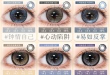 Yiwaeye伊娃爱&Eyeberry联半年抛&月抛美瞳 名绝版福利炸场-彩色隐形眼镜‌彩瞳美瞳批发货源网