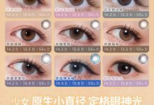 Moody美瞳日抛 定位高光马戏团主题上新-彩色隐形眼镜‌彩瞳美瞳批发货源网