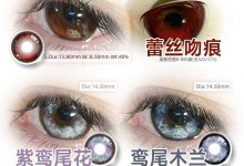 Healercon美瞳半年抛· 5.20特惠集-彩色隐形眼镜‌彩瞳美瞳批发货源网