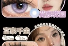 DreamconCGirl美瞳日抛 618大促-彩色隐形眼镜‌彩瞳美瞳批发货源网