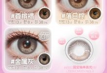 Boompop日抛美瞳 618超值福利重磅开抢-彩色隐形眼镜‌彩瞳美瞳批发货源网