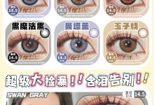 Breeze&Oiuu年抛美瞳 盲盒活动-彩色隐形眼镜彩瞳美瞳批发货源网