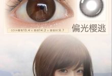 FREECON日抛美瞳 自然融瞳无感舒适-彩色隐形眼镜彩瞳美瞳批发货源网