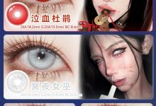 Serltyca日抛美瞳 6片装 爆款混血氛围神瞳-彩色隐形眼镜彩瞳美瞳批发货源网