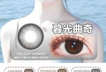 Lucycon&Sallycon日抛美瞳 夯爆了-彩色隐形眼镜‌彩瞳美瞳批发货源网