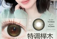 MIMIPARK日抛美瞳 10片装 觉色系列上新-彩色隐形眼镜彩瞳美瞳批发货源网