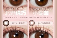 Annakelly美瞳日抛 618活动-彩色隐形眼镜‌彩瞳美瞳批发货源网