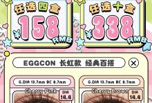 EGGCON美瞳日抛 夏日狂欢福利局-彩色隐形眼镜‌彩瞳美瞳批发货源网