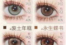 PokerKaty美瞳半年抛 新品活动-彩色隐形眼镜‌彩瞳美瞳批发货源网