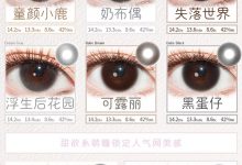 TOFFEE美瞳日抛 618省钱攻略篇-彩色隐形眼镜‌彩瞳美瞳批发货源网