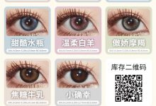 Sunnygirl美瞳半年抛&月抛 年中狂欢618正式开启-彩色隐形眼镜彩瞳美瞳批发货源网