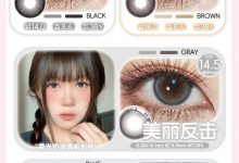 Juneslens美瞳半年抛 狂欢美瞳专场-彩色隐形眼镜彩瞳美瞳批发货源网