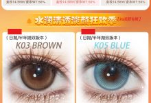 YEELENS美瞳日抛 不再依赖算长大吗-彩色隐形眼镜‌彩瞳美瞳批发货源网