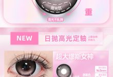 Obalen欧巴兰美瞳 满着色高光定轴日抛上新啦-彩色隐形眼镜‌彩瞳美瞳批发货源网