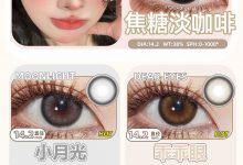 AnSerua安视彩年抛美瞳 返场特惠来袭-彩色隐形眼镜彩瞳美瞳批发货源网