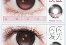SinceCon美瞳半年抛定轴新品系列-彩色隐形眼镜彩瞳美瞳批发货源网