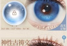 Huohuocon美瞳定轴日抛 大航海·定轴升级-彩色隐形眼镜彩瞳美瞳批发货源网