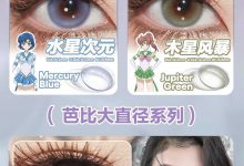 CoFancy可糖月抛美瞳 定轴高光重磅来袭-彩色隐形眼镜彩瞳美瞳批发货源网