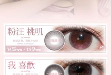 SevenModern&Yiwaeye伊娃爱定轴日抛美瞳上新-彩色隐形眼镜彩瞳美瞳批发货源网