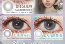 CoFancy可糖日抛美瞳 定轴高光又双叕上新啦-彩色隐形眼镜‌彩瞳美瞳批发货源网