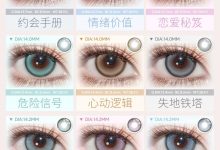SinceCon半年抛&月抛美瞳 联名清仓秒杀-彩色隐形眼镜彩瞳美瞳批发货源网