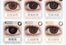Kaylens半年抛美瞳 新品发布-彩色隐形眼镜彩瞳美瞳批发货源网