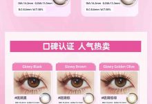 OLENS美瞳半年抛 双11先行盛典 福利双重叠加-彩色隐形眼镜‌彩瞳美瞳批发货源网