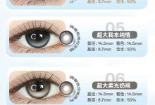 Obalen欧巴兰美瞳满着色定轴日抛 2片装上新啦-彩色隐形眼镜彩瞳美瞳批发货源网