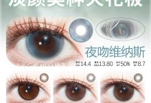 MIMIPARK美瞳日抛 10片装 热卖榜单系列-彩色隐形眼镜彩瞳美瞳批发货源网