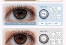 LYMYCON美瞳半年抛 女生心头爱-彩色隐形眼镜彩瞳美瞳批发货源网