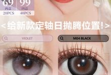 CLAIRECOLOR美瞳日抛 给定轴款腾位清仓-彩色隐形眼镜彩瞳美瞳批发货源网