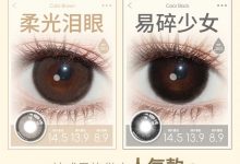 OnlyCon&OnlyBaby半年抛美瞳 优惠一秒速通-彩色隐形眼镜彩瞳美瞳批发货源网