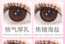 Pinkpuff&Haniicon年抛&半年抛美瞳 给所有姐妹心动惊喜优惠价-彩色隐形眼镜彩瞳美瞳批发货源网