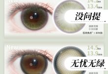 MIMIPARK半年抛美瞳 夏日限定皮肤-彩色隐形眼镜彩瞳美瞳批发货源网
