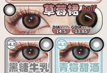 Obalen欧巴兰美瞳半年抛 常规款系列上新啦-彩色隐形眼镜彩瞳美瞳批发货源网