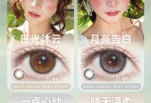 SinceCon美瞳半年抛 每年一度618掌声有请-彩色隐形眼镜‌彩瞳美瞳批发货源网