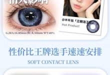 Spiritcon美瞳半年抛 5·20vipppp抢先通道-彩色隐形眼镜‌彩瞳美瞳批发货源网